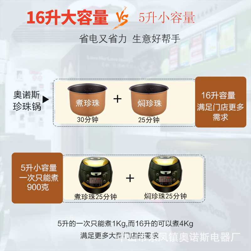 110V奥诺斯16升珍珠煲商用大容量自动煮珍珠锅奶茶店专用保温设备