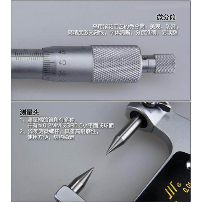 5IJO尖头外径千分尺0-25-50-75mm精度0.01双单尖头30°60度川