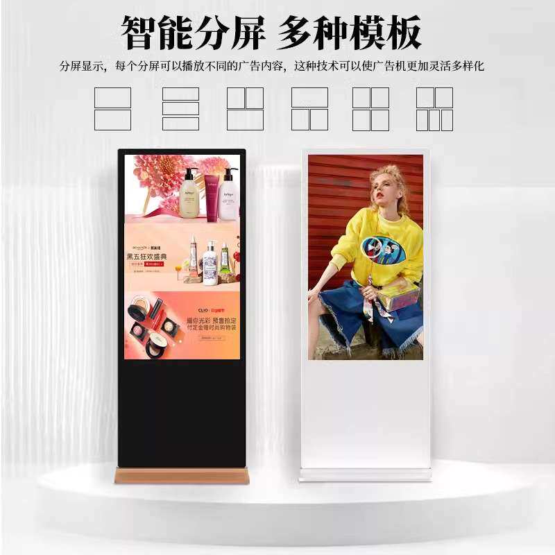 32寸立式广告机智能安卓高清商场多屏显示液晶展示屏多媒体一体机