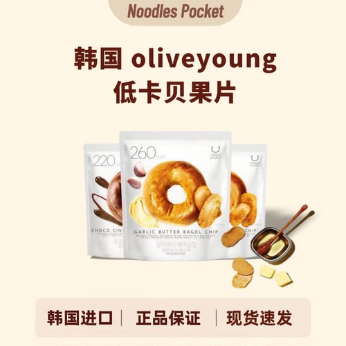 韩国进口oliveyoung贝果干脆片