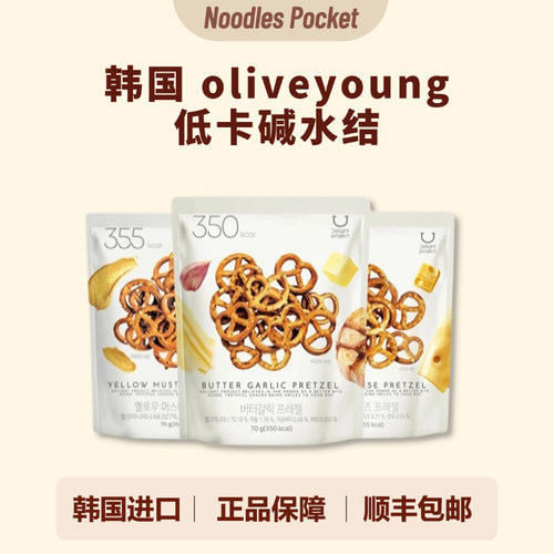 韩国进口oliveyoung碱水结饼干