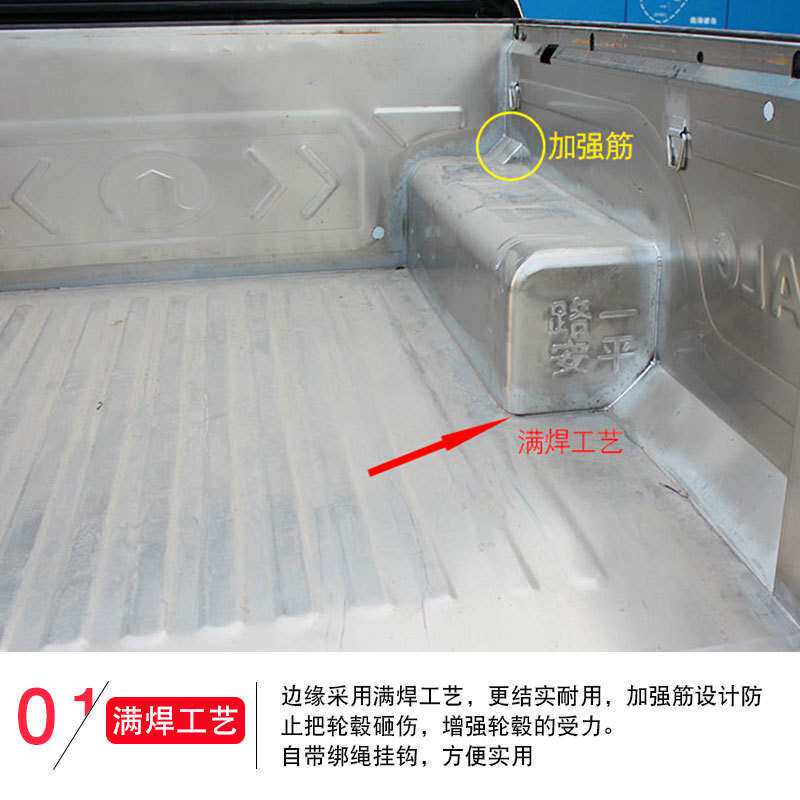 长城炮越野版改装专用商用炮乘用炮皮卡车不锈钢货箱宝后箱宝垫子