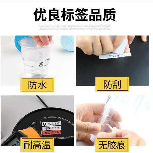 精臣JC-114标签机色带12mm防水线缆标签纸白底黑字价格 标签