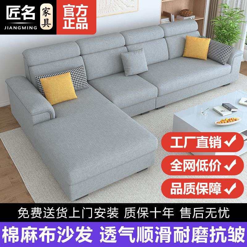 布艺沙发客厅小户型2024新款棉麻布猫抓皮可拆洗转角贵妃直排沙发