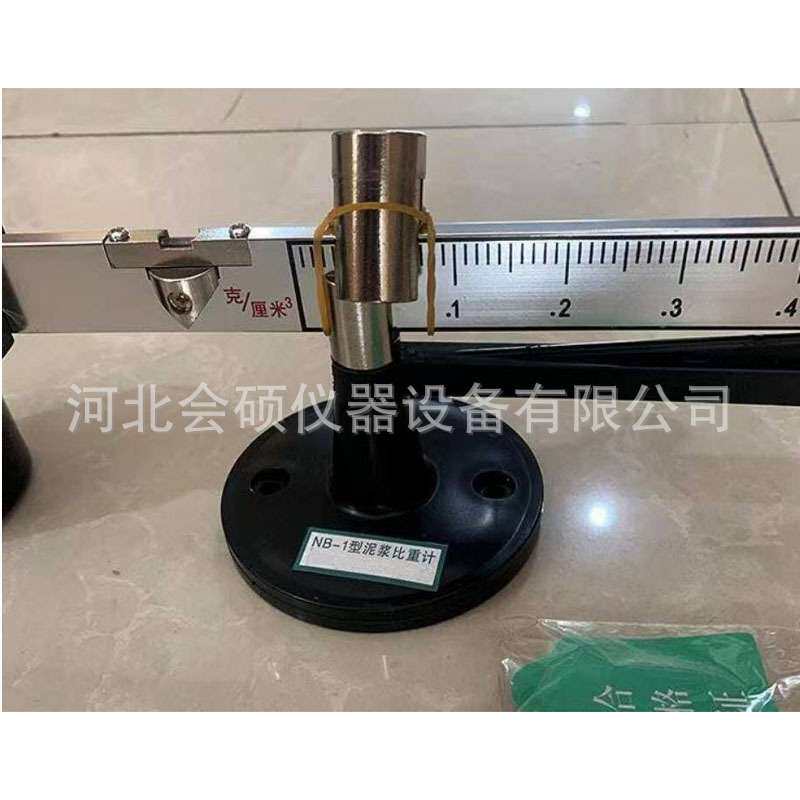 泥浆比重计液体密度计比重测定仪NB-1泥浆比重秤比重计配件密度计