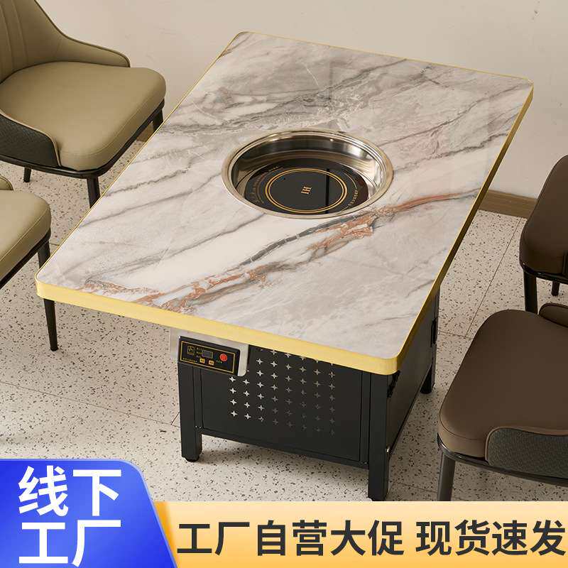 岩板火锅桌子电磁炉一体大理石火锅桌商用火锅店餐桌椅专用大圆桌