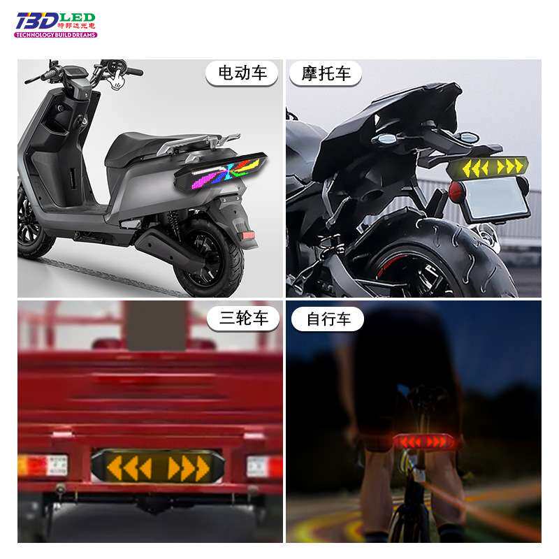 led车载屏手机发送LED显示屏车后窗LED自行车智能转向灯屏显示器
