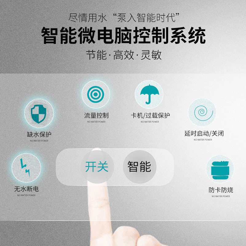 家用智能全自动泵 自来水管道泵增压泵 出口 内销转用