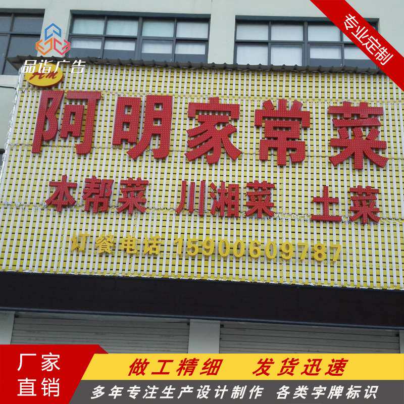 厂家LED外露穿孔发光字 铁皮 不锈钢 铝板穿孔字 超高亮LED发光字