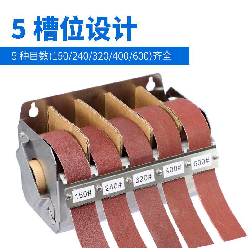 不锈钢砂带盒25mm*6m五轴可抽式金刚砂布卷金属木工打磨砂纸套装