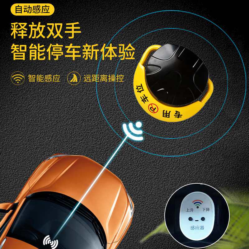 智能车位锁地锁 nblot车位锁厂货共享车位二次开发遥控车位锁