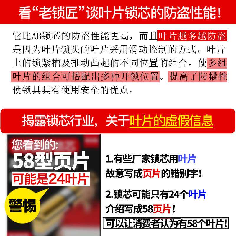 家用防盗门锁芯超C级通用型进户铁门入户大门换锁心叶片abde