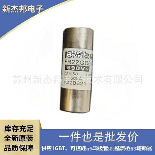 价格详询 方形连接式快速熔断器PC30UD69V125ESF PC30UD69V160ESF