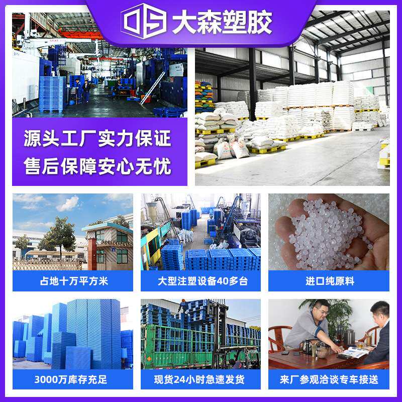 网格田字卡板塑料托盘双面卡塑胶防潮垫货架防水承重加厚叉车置物
