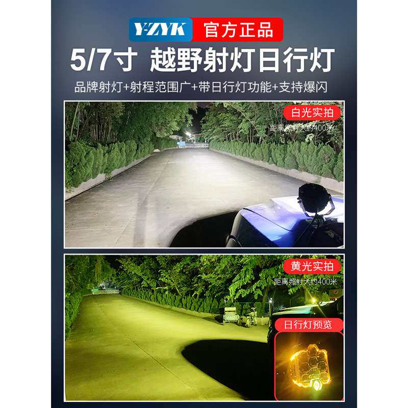 汽车led越野车射灯牧马人行李架猛禽F150改装坦克300前杠雾灯BJ40