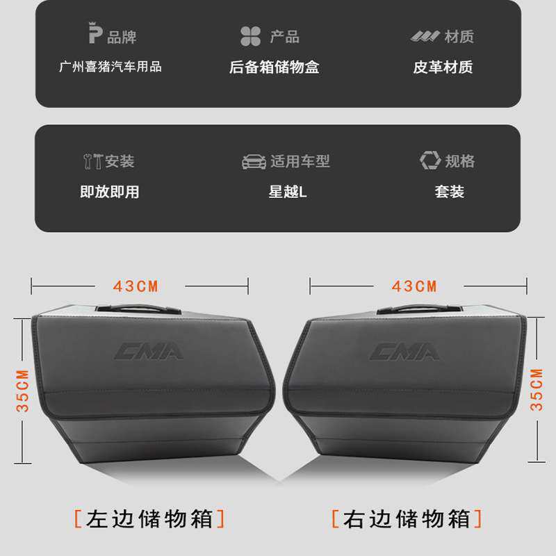 适用吉利星越L后备箱储物箱大容量置物车用多功能收纳箱耐脏