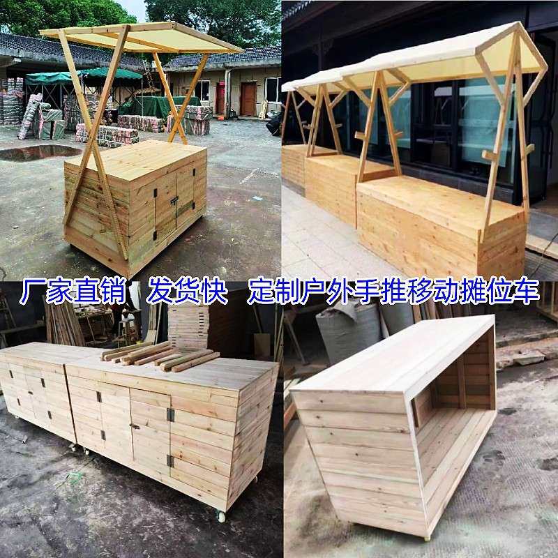 实木移动售货车厂家 景区公园旅游摆摊车促销车可折叠可移动