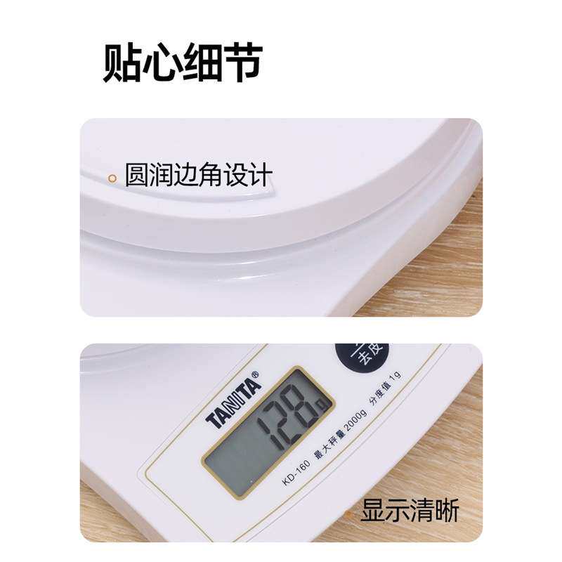 TANITA百利达KD160电子秤克秤厨房食物秤烘培秤秤食品馅料秤