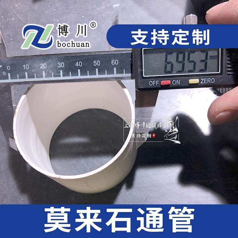 莫来石通管 耐高温陶瓷直管 刚玉莫来石管 窑炉通风管 工业炉衬管