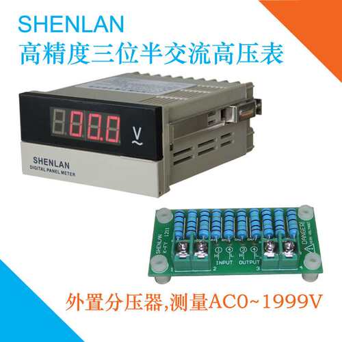 3位半交流高压显示仪高压表AC600 8001000V 1500V 2KV SP3-AV2000