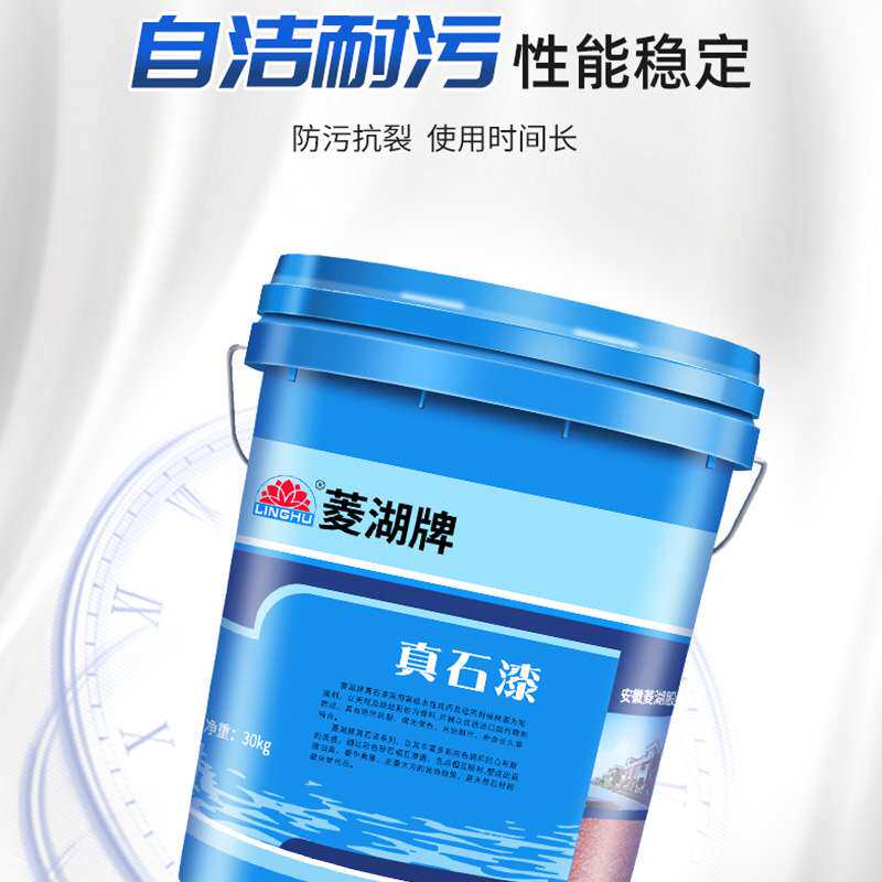 菱湖牌真石漆别墅自建房大理石花岗岩外墙石艺装饰仿石漆油漆涂料