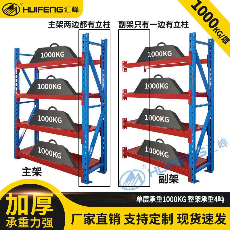 重型模具货架放置架子置物架仓储多层货物架展示架金属模具承铁架
