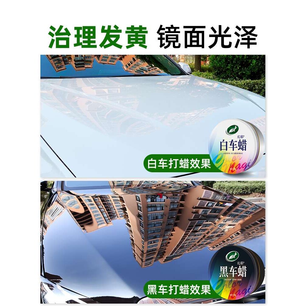 汽车蜡打蜡白色车养护车腊上光漆面保护车漆保养蜡抛光