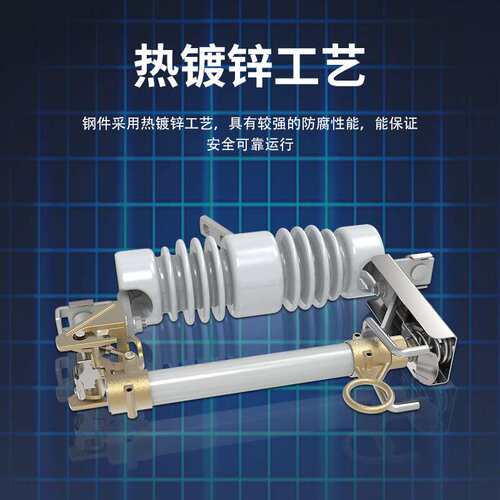 10-15kv陶瓷高压令克开关保险RW12-15/200A户外高压跌落式熔断器