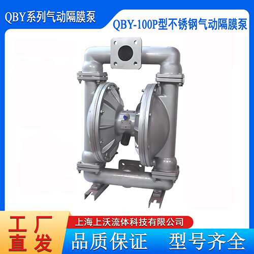 隔膜泵厂家供应 QBY-80QD型铸铁气动隔膜泵(丁腈橡胶)(量大从优)