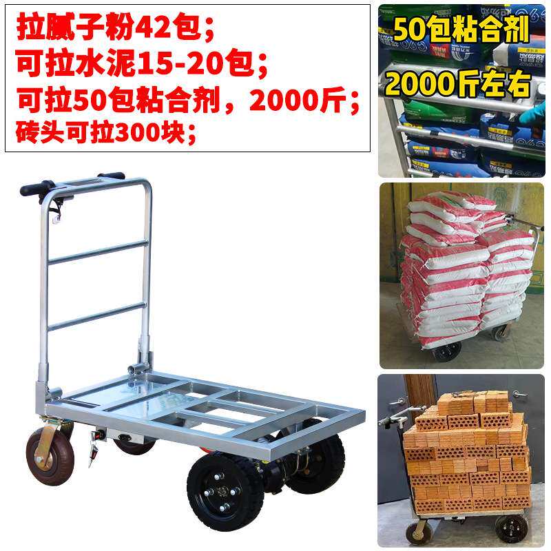 拉大板瓷砖专用电动手推车平板车75*150/60*120拉货小推车拉80*80