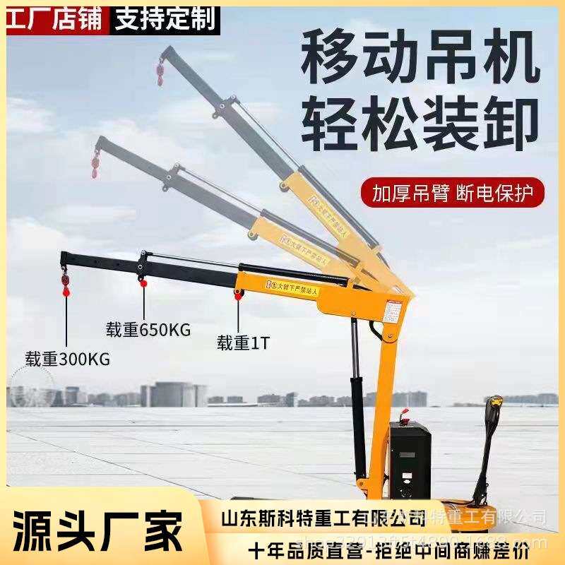 车间吊装用小型推拉平衡 移动式单臂小吊车车载液压便携式起重机