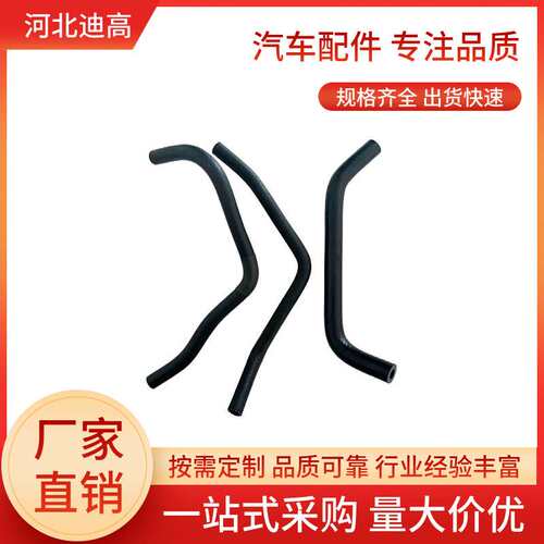 EPDM橡胶管三元乙丙进气进水管耐高温抗老化汽车改装专用散热管