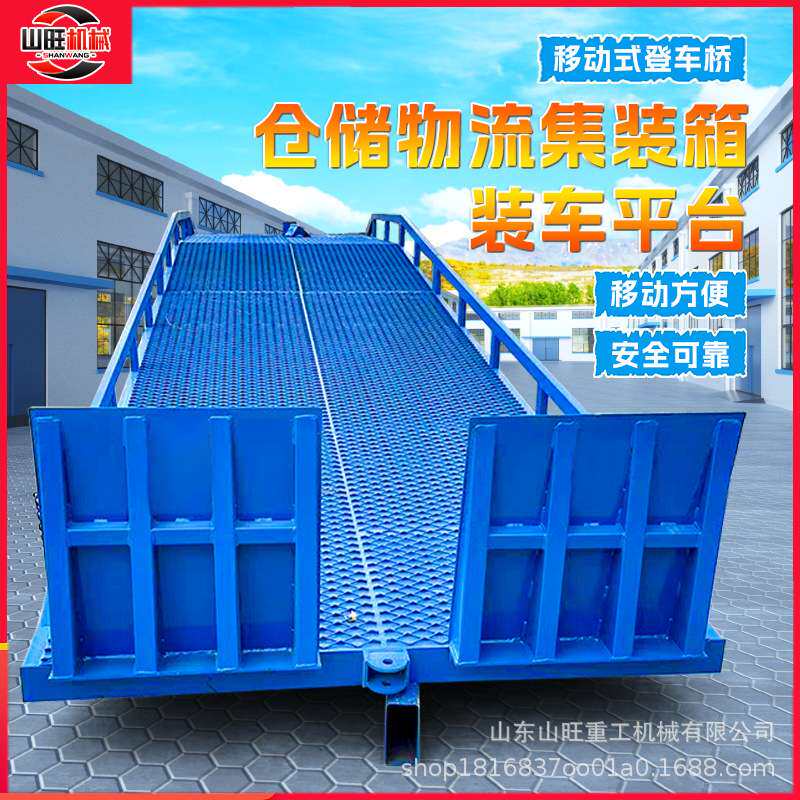 装车卸货搭桥装卸货登高过桥移动式液压登车桥固定集装箱装卸平台