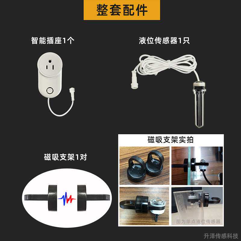 水位控制器小型防溢水位控制加水器水箱自动加水器鱼缸自动补水器