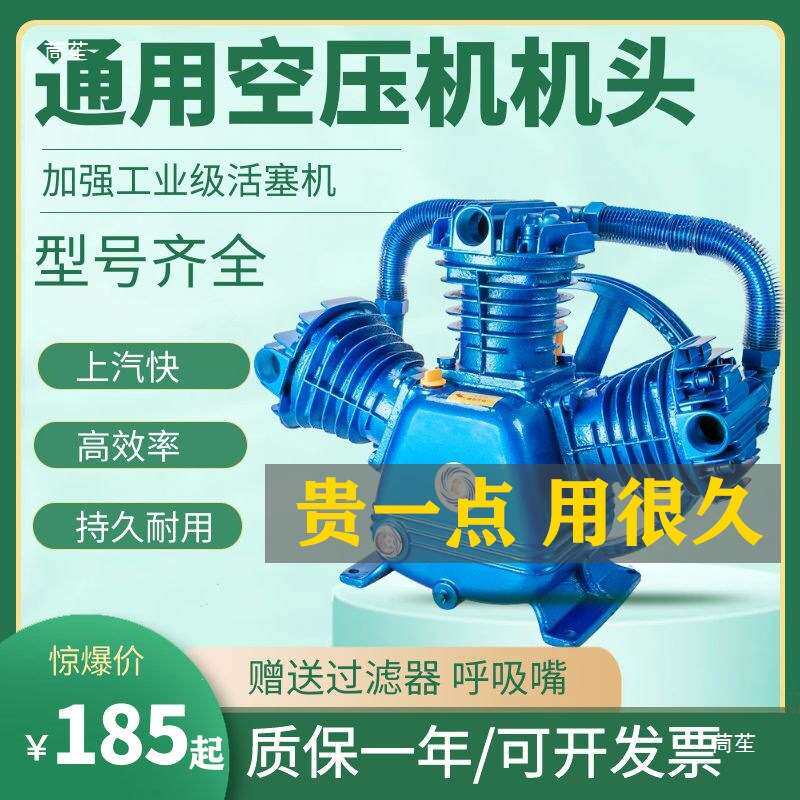 活塞式空压机机头打气泵双缸压缩机机头总成