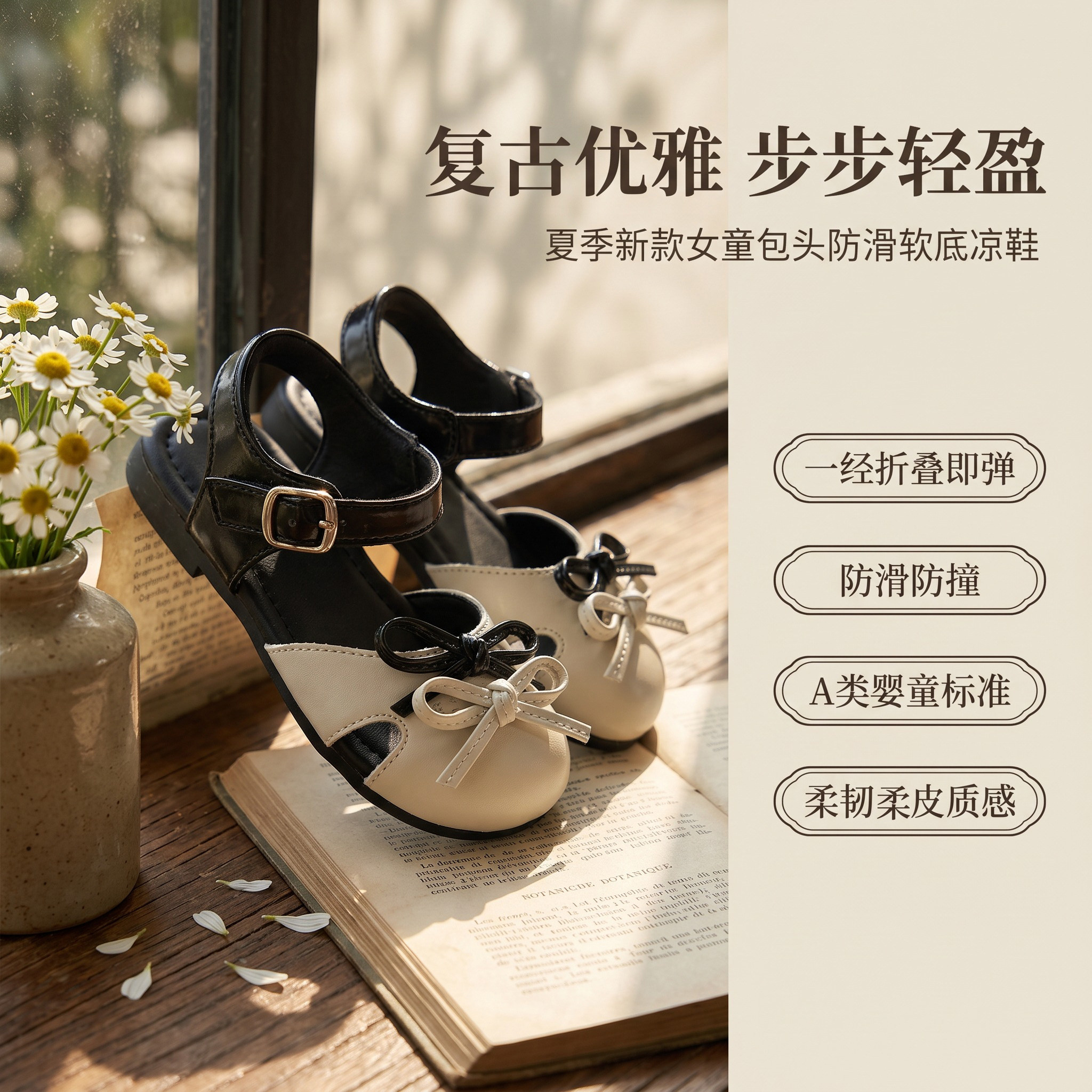 夏季女童软底学步玛丽珍凉鞋