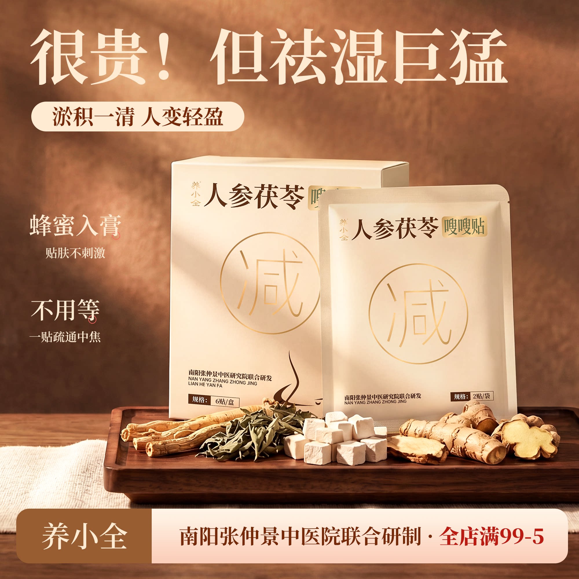 养小全嗖嗖贴轻盈肚脐贴祛湿穴位艾草脂贴健脾胃三伏宫寒艾灸绒贴