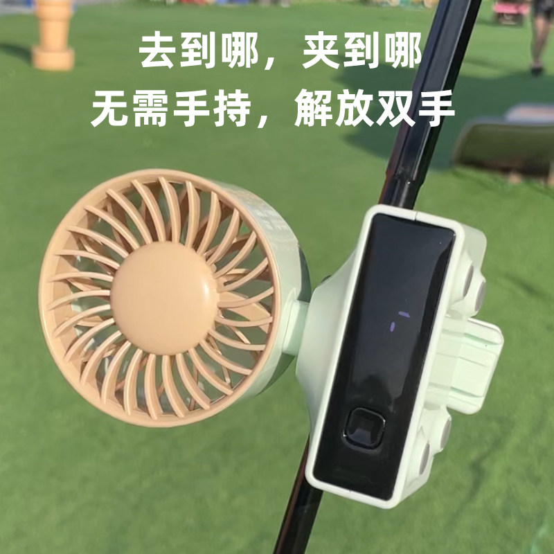 【新店开业】夹伞风扇户外便携式迷你手持风扇可充电钓鱼佬专用