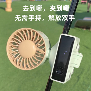 【新店开业】夹伞风扇户外便携式迷你手持风扇可充电钓鱼佬专用