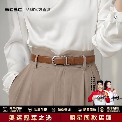 真皮免打孔棕色腰带女款配裙子潮
