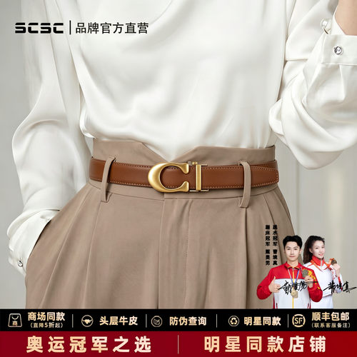 自动扣真皮腰带女士2026新款百搭