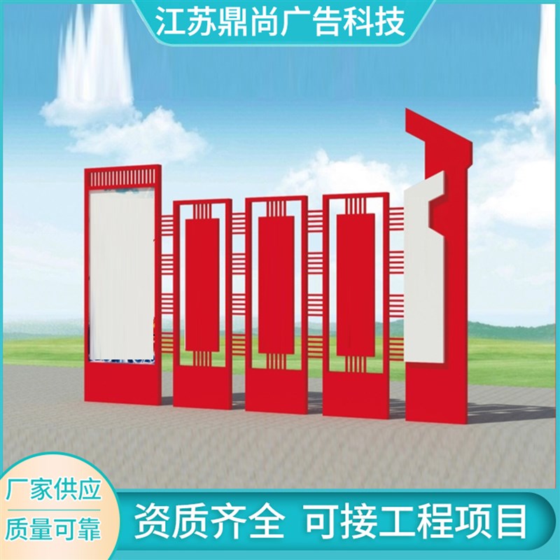 社会主义核心价值观标牌户外创建文明城市宣传广告牌户外小品标识
