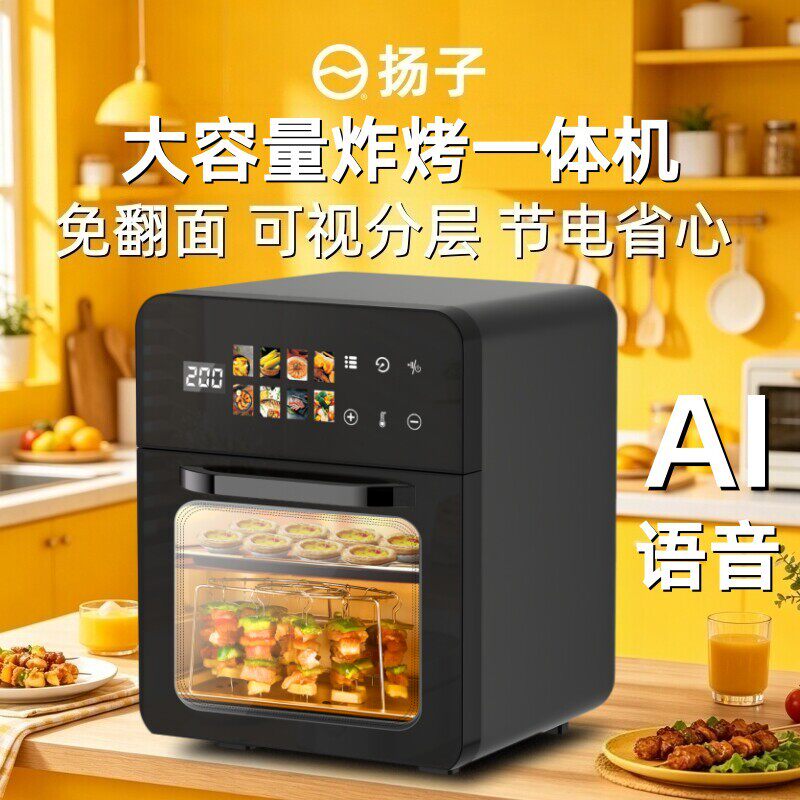 扬子2026家用新款电烤箱小型迷你风炉烘焙专用空气炸锅蒸烤一体机