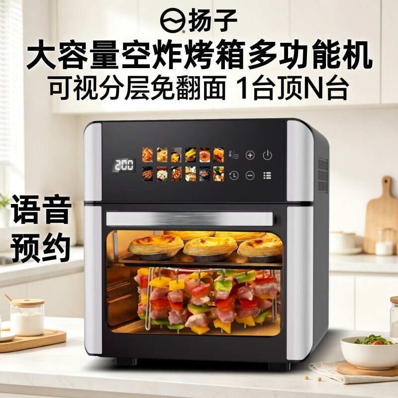 扬子2026家用新款电烤箱小型风炉空气炸锅蒸箱微波炉三四合一体机