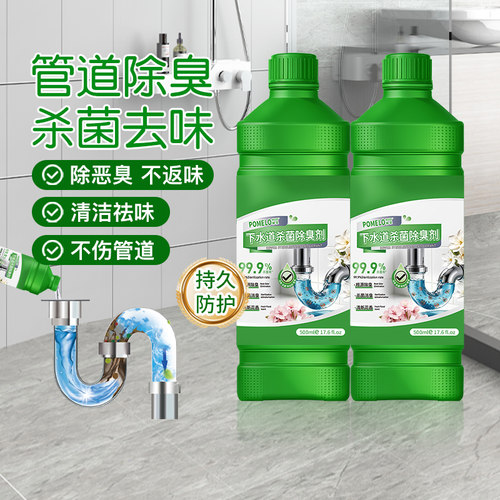 柚慕下水道除臭剂厕所厨房管道