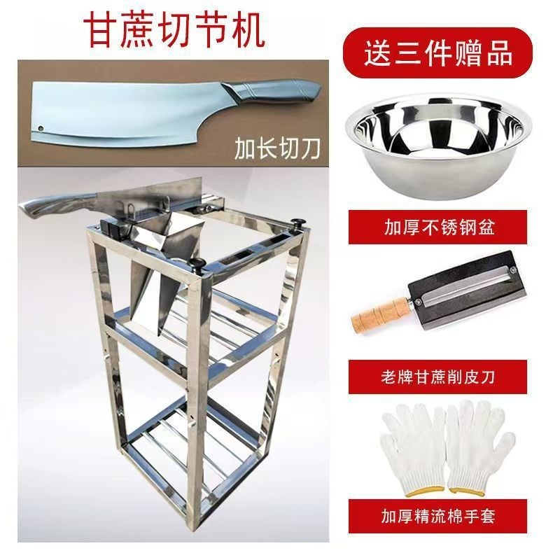 不锈钢甘蔗铡刀切节切节机机切神器支架闸K刀水果店切块切段切片