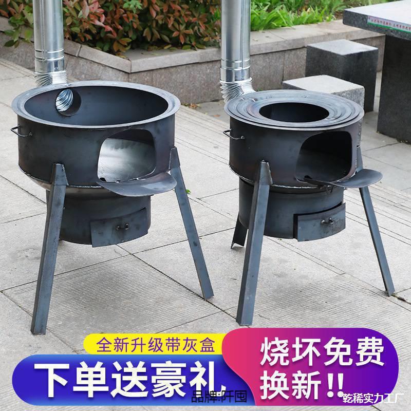 灶火炉柴火炉炉子用烧柴炉火灶农村无烟烧家用木柴新式户外地锅灶
