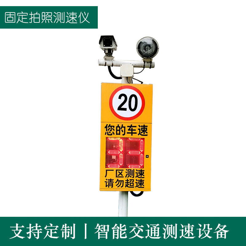 奔普 固定高清超速自动抓拍仪 雷达交通测速仪车速反馈仪CSZP02-P