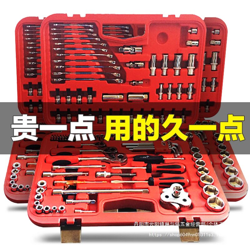 工具箱手提121件套筒扳汽车多功能车载汽修修车五金工具套装