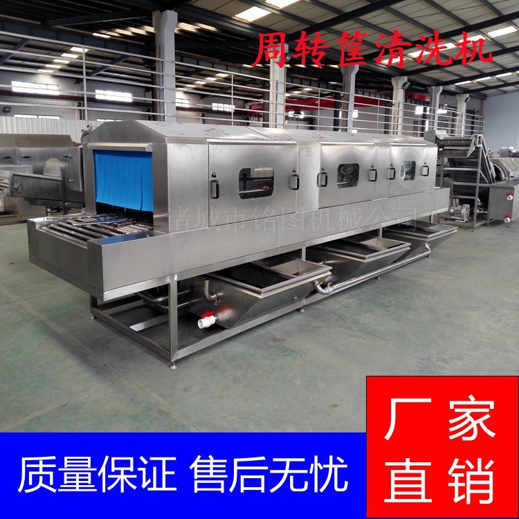 全自动高压热碱去油污洗筐机